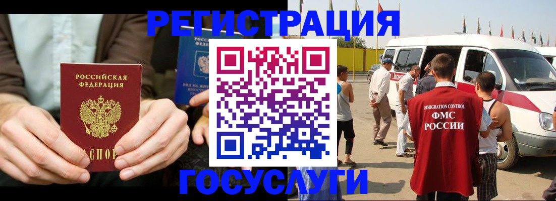 прописка в квартире в Камышине