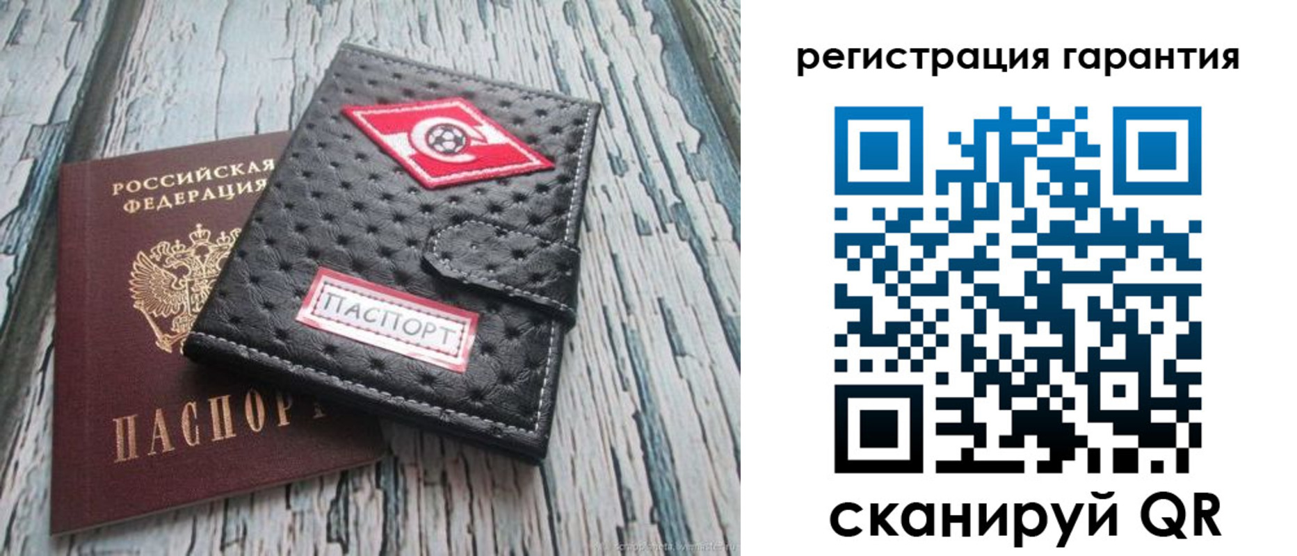 прописка паспорт в Камышине