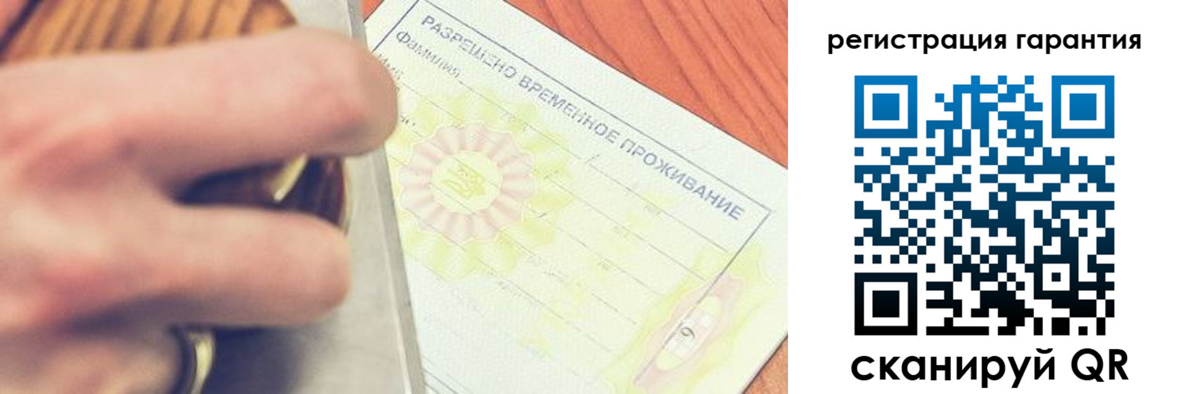 прописка для школы в Камышине