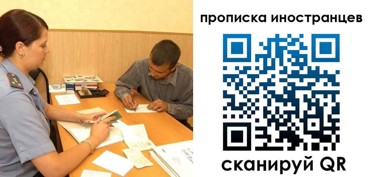 купить прописку в Камышине