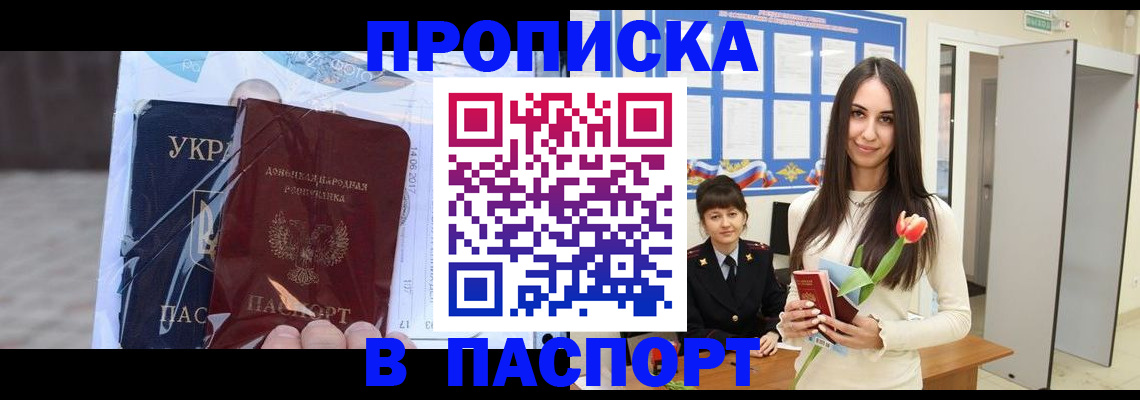 временная регистрация законно в Камышине