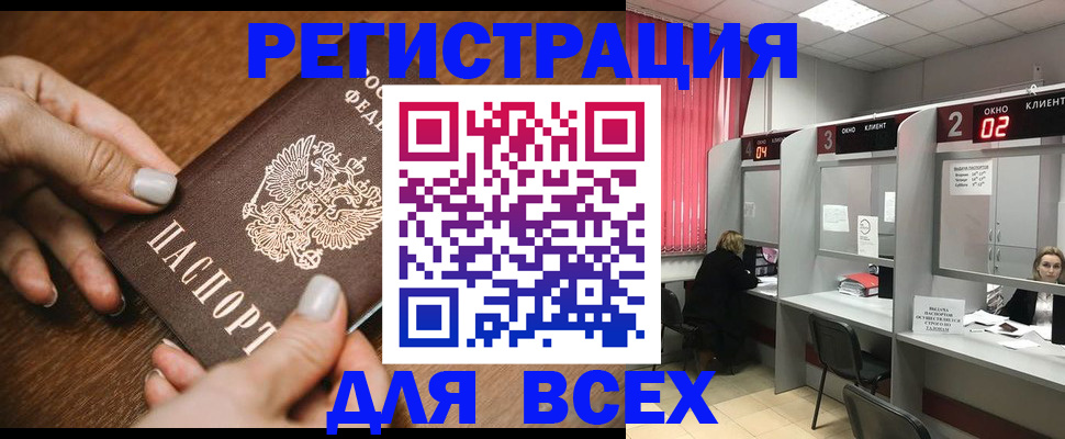 временная регистрация поиск в Камышине