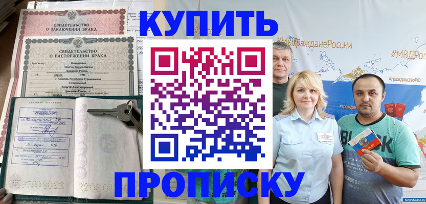 пропишу в квартире в Камышине