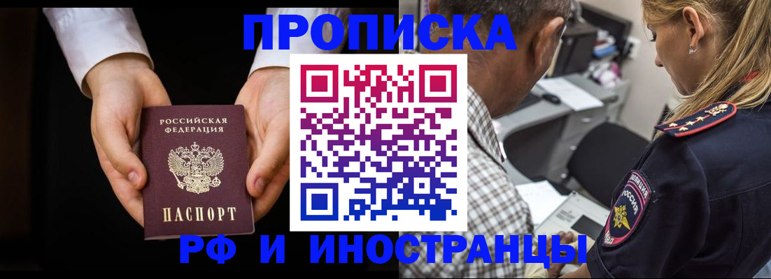 временная регистрация собственник в Камышине